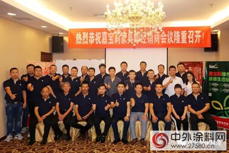 嘉寶莉家具漆京津冀省級經銷商會(hui) 議圓滿召開！"123976"