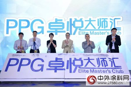 PPG攜手頂尖設計師，共同探尋未來家居模式