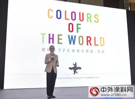 PPG攜手頂尖設計師，共同探尋未來家居模式