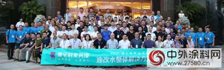 “綠色溫州 水領風騷“主題“油改水整體(ti) 解決(jue) 方案”研討會(hui) 昨日順利召開