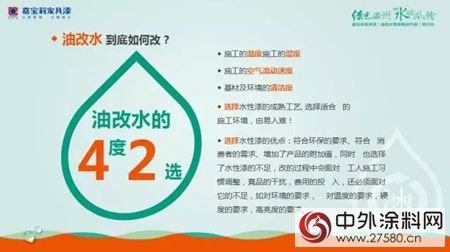 “綠色溫州 水領風騷“主題“油改水整體(ti) 解決(jue) 方案”研討會(hui) 昨日順利召開