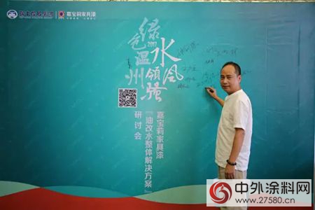“綠色溫州 水領風騷“主題“油改水整體(ti) 解決(jue) 方案”研討會(hui) 昨日順利召開