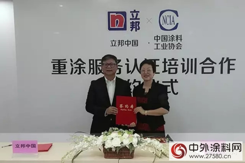 立邦與(yu) 中塗協強強聯手 開啟重塗服務認證培訓新時代