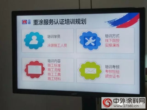 立邦與(yu) 中塗協強強聯手 開啟重塗服務認證培訓新時代