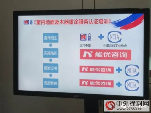 立邦與(yu) 中塗協強強聯手 開啟重塗服務認證培訓新時代