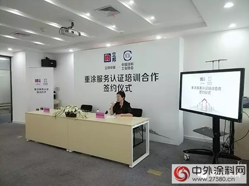 立邦與(yu) 中塗協強強聯手 開啟重塗服務認證培訓新時代