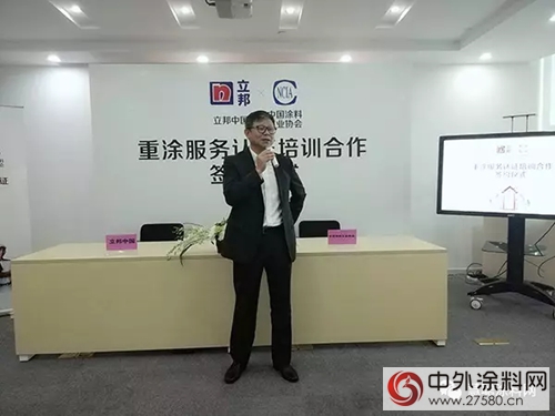 立邦與(yu) 中塗協強強聯手 開啟重塗服務認證培訓新時代