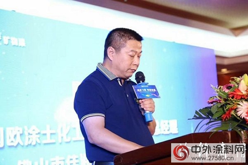 德國歐塗士化工新品營銷策略大會