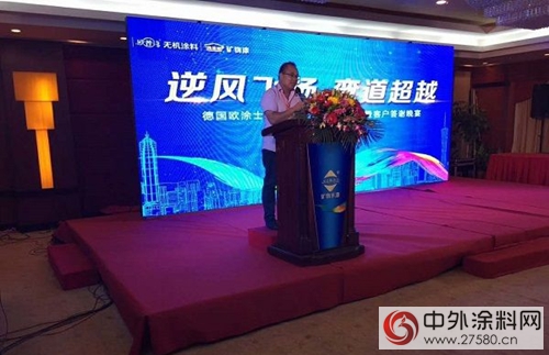 德國歐塗士化工新品營銷策略大會(hui) 
