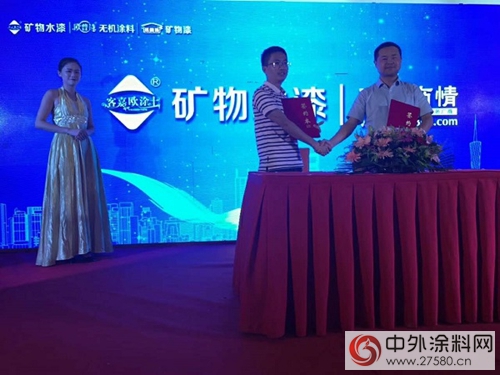 德國歐塗士化工新品營銷策略大會