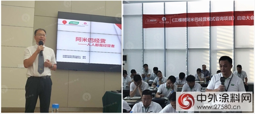 健康漆領軍(jun) 品牌三棵樹攜手和英谘詢導入阿米巴經營