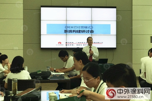 健康漆領軍(jun) 品牌三棵樹攜手和英谘詢導入阿米巴經營