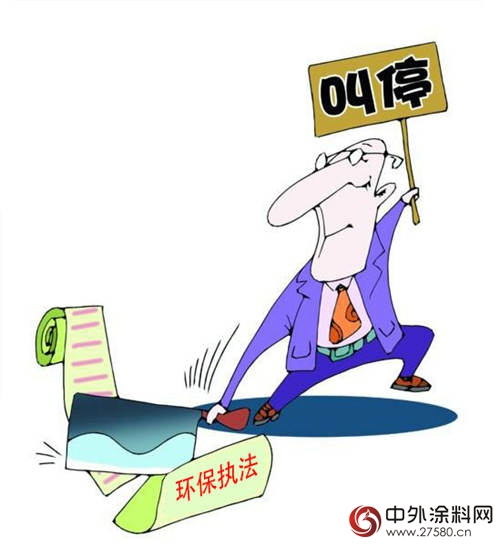 環保部公開發聲反對環保一刀切 淄博率先找到環保督查正確方式