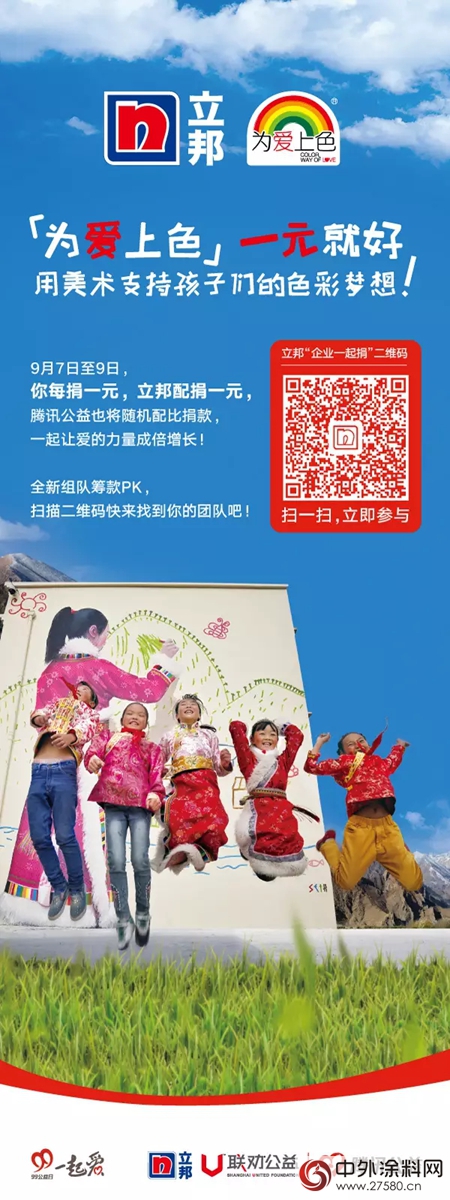 「為(wei) 愛上色」一元就好 | 99公益日，一起讓愛翻倍"124034"