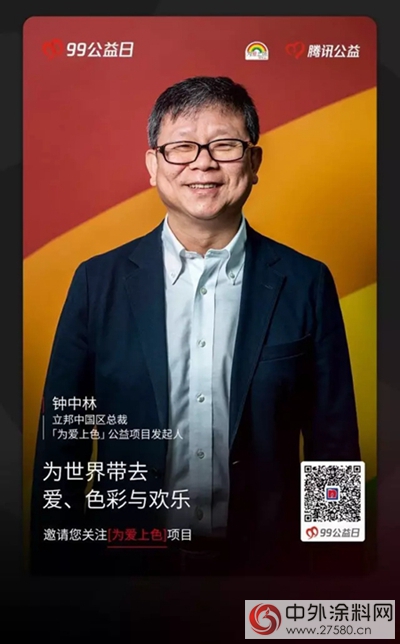「為(wei) 愛上色」一元就好 | 99公益日，一起讓愛翻倍"124034"