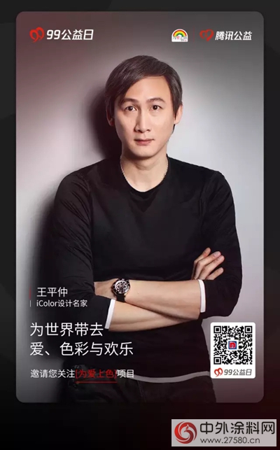 「為(wei) 愛上色」一元就好 | 99公益日，一起讓愛翻倍"124034"