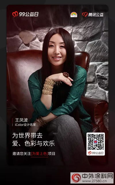 「為(wei) 愛上色」一元就好 | 99公益日，一起讓愛翻倍"124034"