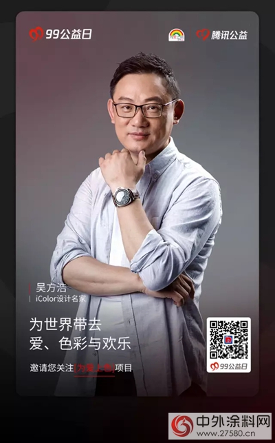 「為(wei) 愛上色」一元就好 | 99公益日，一起讓愛翻倍"124034"