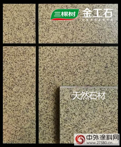 三棵樹金工石：做你的別墅外牆塗裝專家"
124041"