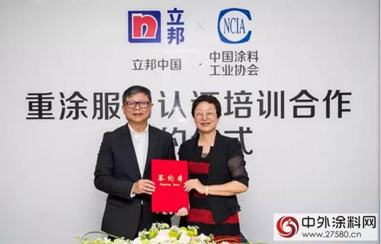 立邦鍾中林、中塗協孫蓮英就開展重塗培訓答記者問