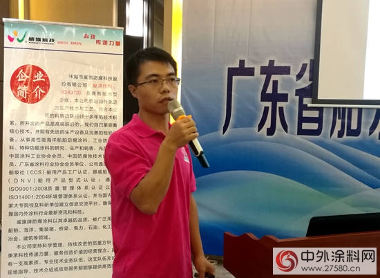 廣東(dong) 省船東(dong) 協會(hui) 船舶配套企業(ye) 交流會(hui) 在珠海舉(ju) 行