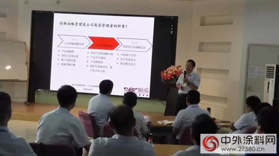 展辰集團“研發&產品創新管理體係研修班”在上海公司舉辦