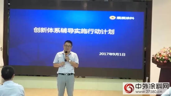 展辰集團“研發&產品創新管理體係研修班”在上海公司舉辦
