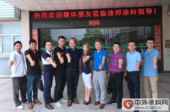 迪邦塗料塑造品牌新IP