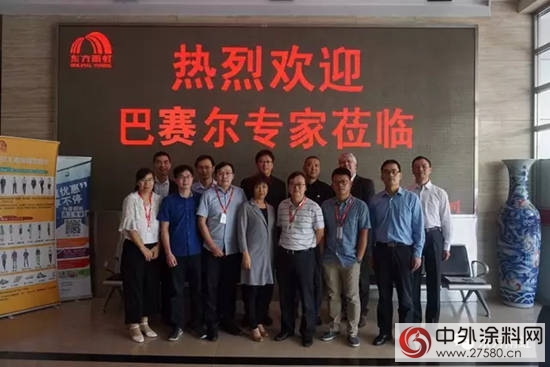 巴賽爾與(yu) 東(dong) 方雨虹開展技術研討"124148"