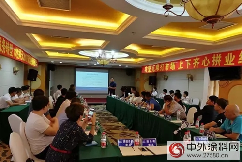 水性科天2017東(dong) 北經銷商會(hui) 議順利召開