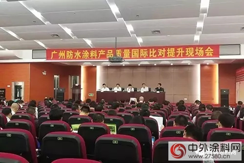 廣東(dong) 東(dong) 方雨虹參加防水塗料質量對比研究提升現場會(hui) 