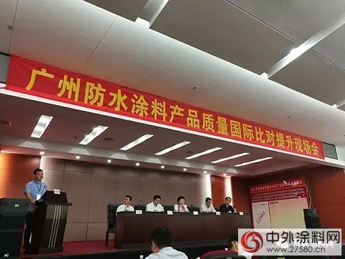 廣東(dong) 東(dong) 方雨虹參加防水塗料質量對比研究提升現場會(hui) 