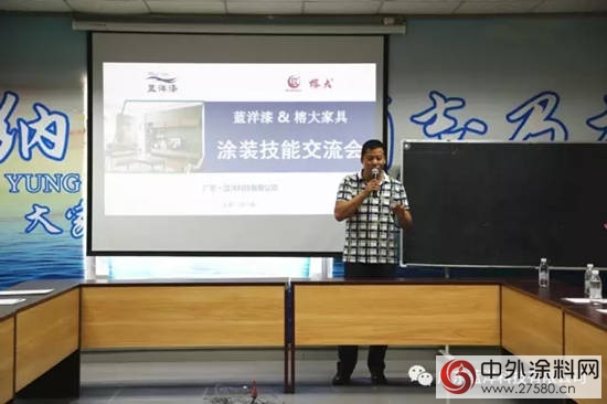 藍洋科技&榕大家具塗裝技能交流會