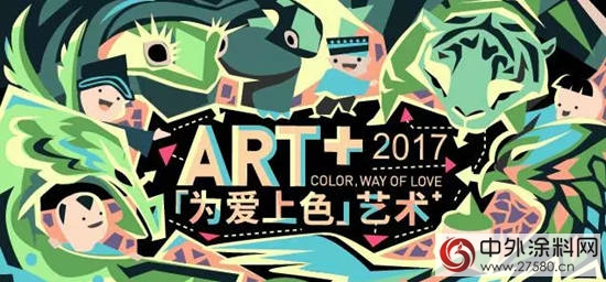 立邦「為愛上色」藝術+15麵城市彩繪上海收官，提升魔都藝術範兒