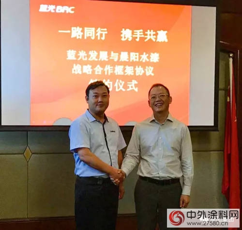 晨陽水漆與(yu) 藍光集團 戰略簽約