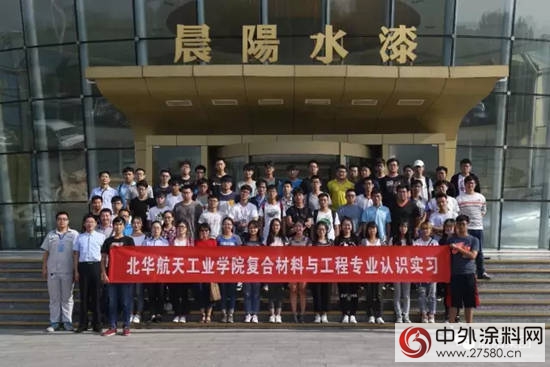 晨陽水漆攜手北華航天學院，共同打造水漆發展人才梯隊"124201"