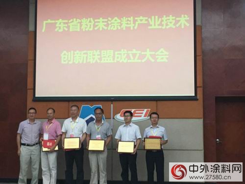 廣東(dong) 塗協呂水列秘書(shu) 長出席廣東(dong) 省粉末塗料產(chan) 業(ye) 創新聯盟成立大會(hui) 