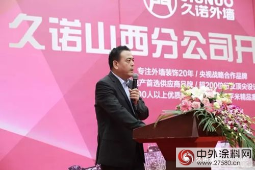 加速布局全國市場 久諾山西分公司隆重開業(ye) "124224"