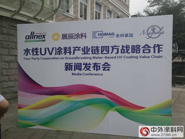 行業(ye) 翹楚合力打造全球首條高光鏡麵水性UV塗裝線產(chan) 業(ye) 鏈
