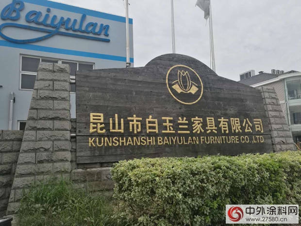 行業(ye) 翹楚合力打造全球首條高光鏡麵水性UV塗裝線產(chan) 業(ye) 鏈