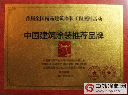 中山雄鹿被評為(wei) 中國建築塗裝推薦品牌