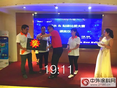 美塗士健康行之防水新品發布會暨比武大賽火熱召開