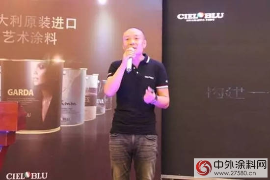 伊思曼9.9杭州會議暨CIELOBLU（基路伯）原裝進口藝術漆品牌盛大發布