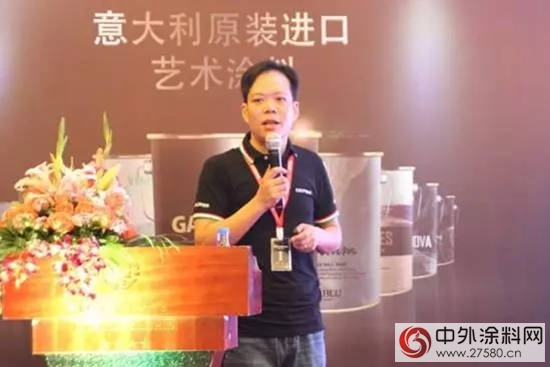 伊思曼9.9杭州會議暨CIELOBLU（基路伯）原裝進口藝術漆品牌盛大發布