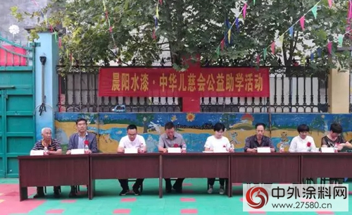 晨陽水漆起點幼兒(er) 園揭牌儀(yi) 式暨公益助學活動圓滿舉(ju) 辦"124275"