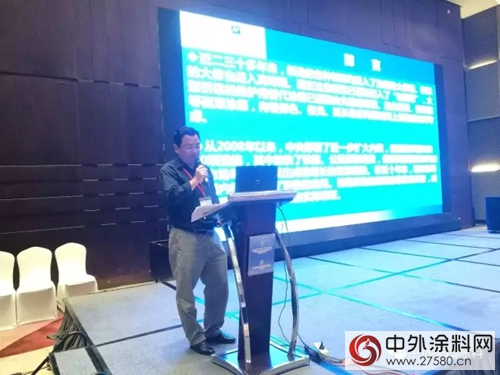 中遠關(guan) 西參加第18屆氟矽塗料行業(ye) 年會(hui) 並做主題發言