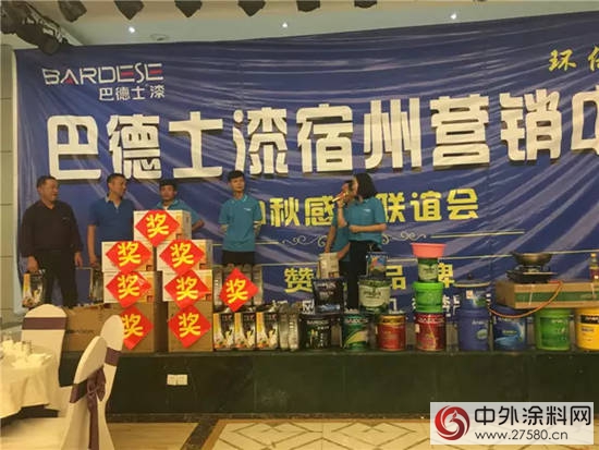 宿州巴德士——中秋答謝之夜"124299"