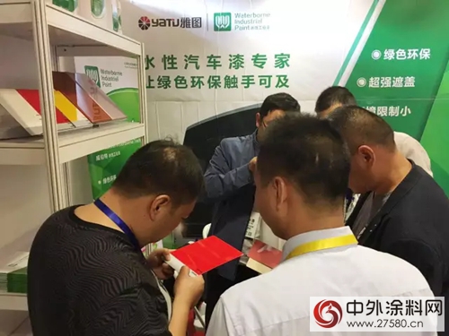 雅圖高新獲中國優秀水性汽車漆品牌獎"
124375"