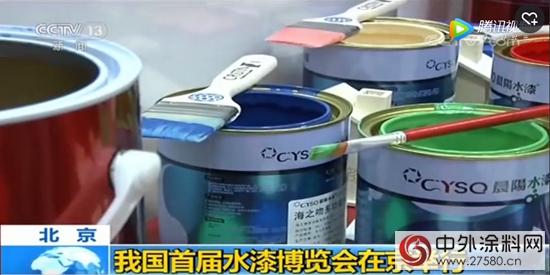 央視關注重點轉移 水漆發展迎上升拐點"
124380"