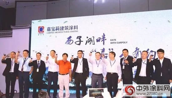 攜手共創嘉寶莉大建塗時代"
124385"